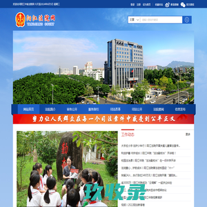 阳江法院网