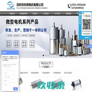 微型减速电机_深圳减速电机厂家_微型减速步进电机_科硕减速电机