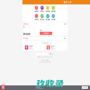 育儿网_中国知名中文育儿网站