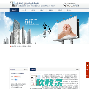 山东庆华豆芽机械设备有限公司