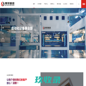 网站截图