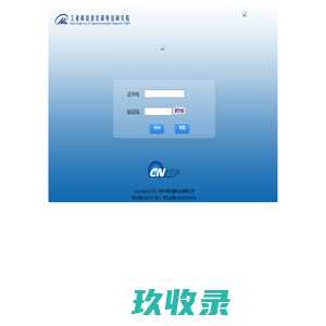 Certificate of Internet Resources
