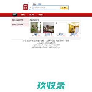 广州房天下网店_房天下