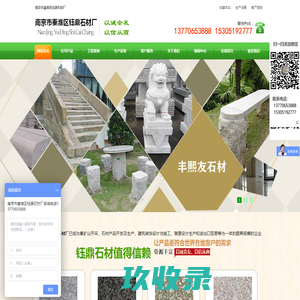 网站截图