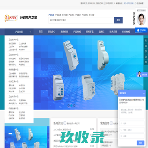 环球电气之家-中国专业电气电子产品行业服务网站！