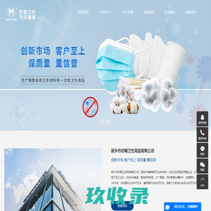 医用外科口罩_纱布块_防护服-新乡市好媚卫生用品有限公司