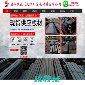 网站截图
