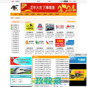 网站截图