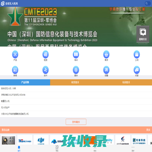 网站截图