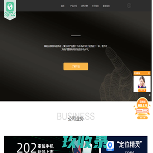 长沙地盘网络科技有限公司