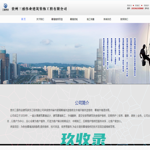 网站截图