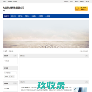 电线回收,锦州电线回收公司