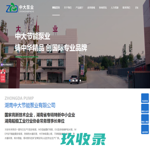 湖南中大节能泵业有限公司_自平衡多级离心泵_MD型多级离心泵_DG型锅炉给水泵