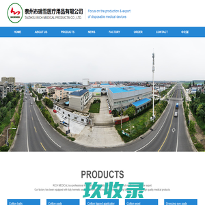Taizhou Rich Medical Products Co., Ltd.--Cotton balls|Cotton pads|cotton tipped applicator swabs