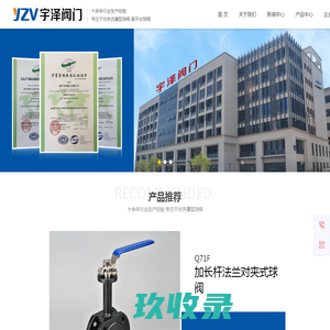 高平台球阀-温州君工阀门科技有限公司