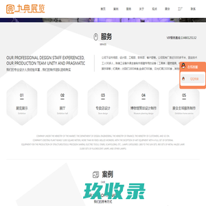 九典展览