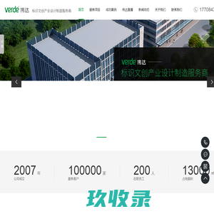 湖南伟达文化传播有限公司_品牌形象设计_标识标牌制作_灯箱广告LED