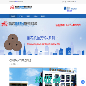河南超宝物业服务有限公司-玻璃划痕修复