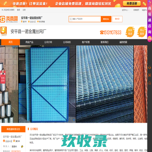 抹灰电焊网-建筑爬架网-建筑钢丝网片-河北安平县一诺金属丝网制品厂