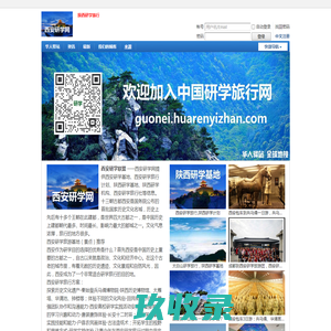 西安地接|西安地接旅行社_陕西地接社