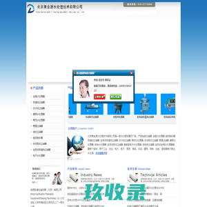 过滤器_自清洗过滤器_旋流除砂器_反冲洗过滤器_全程水处理器_北京莱金源水处理技术有限公司