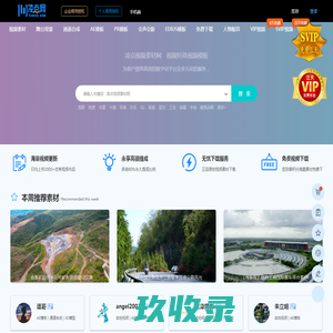 凌点视频素材网-高清正版视频素材下载网站