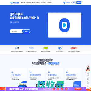 保利威