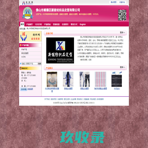 佛山市顺德区新能纺织品定型有限公司 牛仔其他特殊要求后整理、液碱丝光整理、液氨丝光整理、梭织布液氨丝光整理、牛仔丝光-纺织网