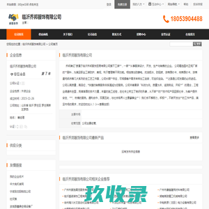 网站截图