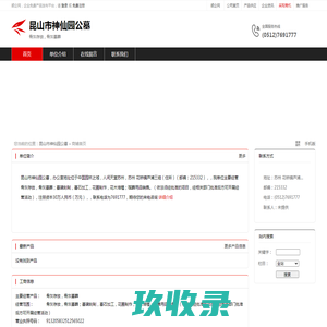 昆山市神仙园公墓：骨灰存放,骨灰墓葬