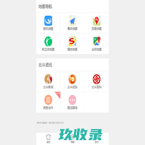 北斗导航_北斗地图导航_在线地图导航