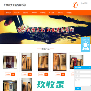山东毛笔_毛笔生产厂家_山东毛笔生产厂家-广饶县大王镇西营毛笔厂