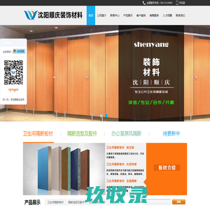 -沈阳顺庆装饰材料有限公司