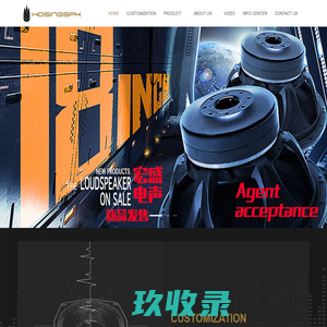 Professional Speaker Woofers And Tweeters Manufacturer In China_广州宏盛电声有限公司