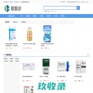 易复诊 - Powered by ECShop