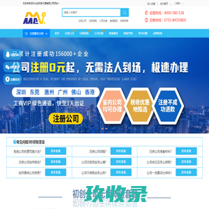 深圳众创财务代理有限公司-注册公司|代理记账|商标注册|专利申请