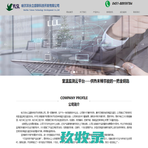 网站首页