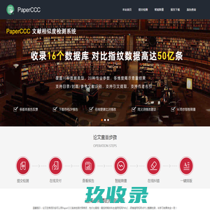 兰州大学校园查重服务站