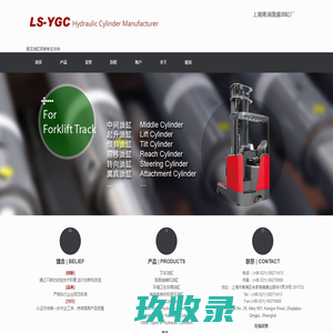 网站截图