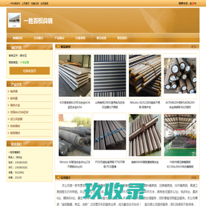 瑞典工模具钢