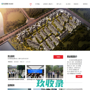 首页 - 四川省蜀鑫房地产开发有限责任公司