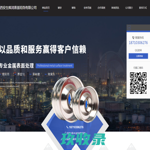 西安镀铬加工_镀锌设备_西安镀镍工艺_黑色电泳处理-生辉润表面精饰