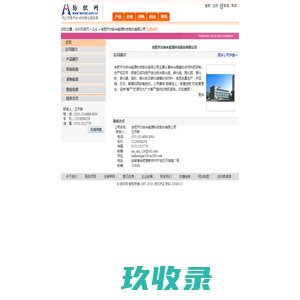 网站截图