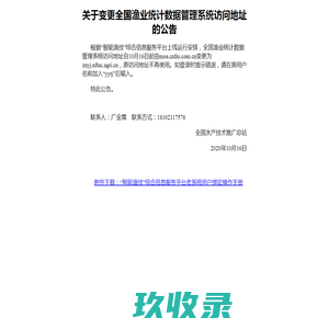 
	变更通知
