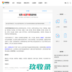 青岛到包头物流_青岛至包头物流公司_青岛至包头货运专线-德坤