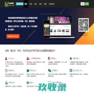 投票吧-免费创建发起微信投票，专业易用的第三方投票平台