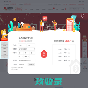 网站截图