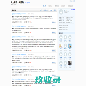 武力老师个人网站