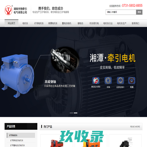 电机车锂电池__矿用电机车改造_湘潭|山东电机车配件-湖南晟科赛斯新能源