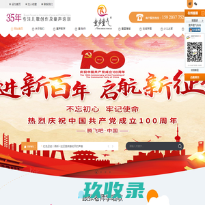 学唱歌,唱歌教学,唱歌比赛,唱歌培训,唱歌技巧-童声童气